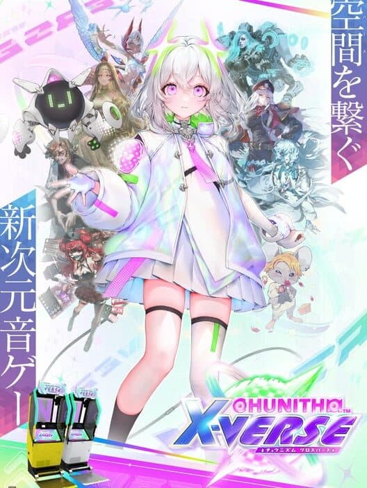 Обложка Chunithm X-Verse