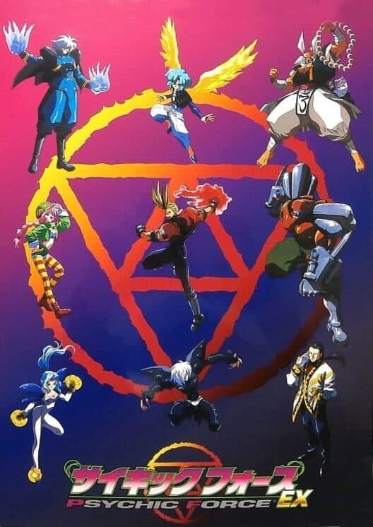 Обложка Psychic Force EX