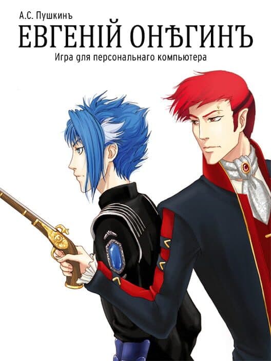 Обложка Eugene Onegin