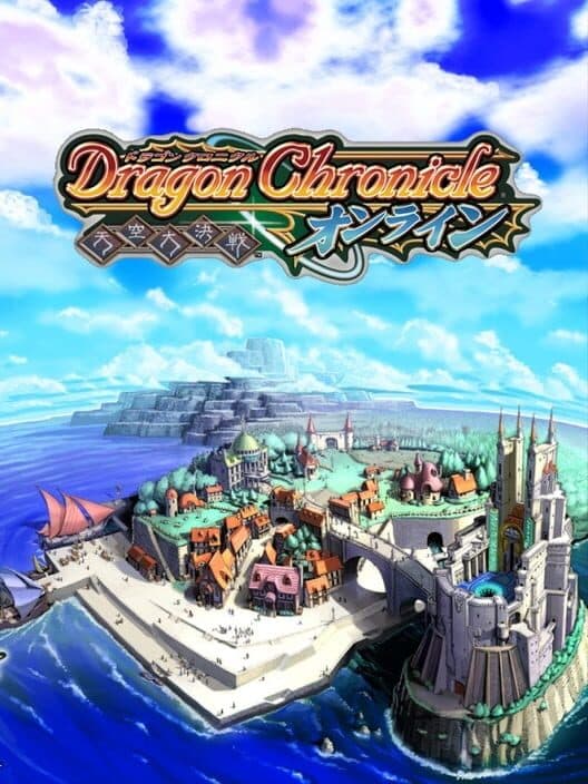 Обложка Dragon Chronicle
