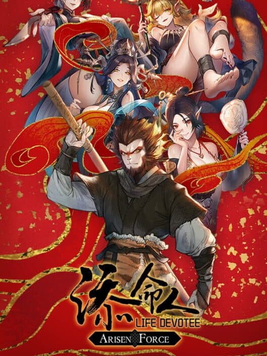 Обложка Arisen Force: Life Devotee of Wukong