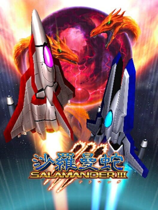 Обложка Salamander III
