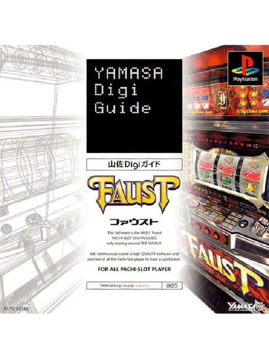 Обложка Yamasa Digi Guide: Faust