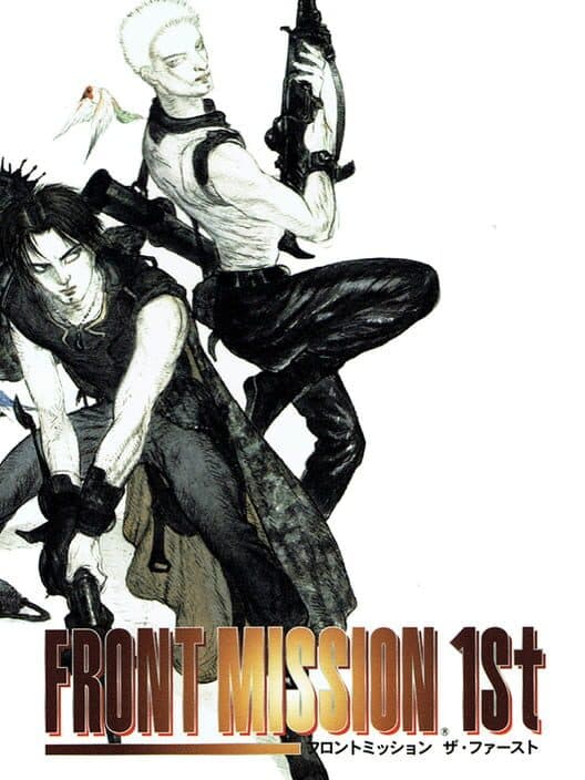 Обложка Front Mission 1st