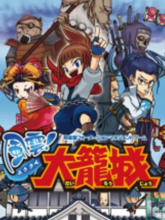 Обложка Amakuchi! Dairoujou