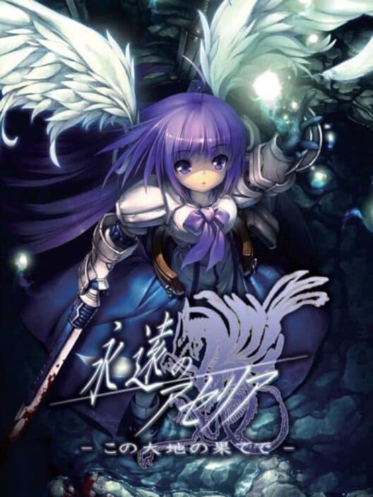 Обложка Eien no Aselia: Kono Daichi no Hate de