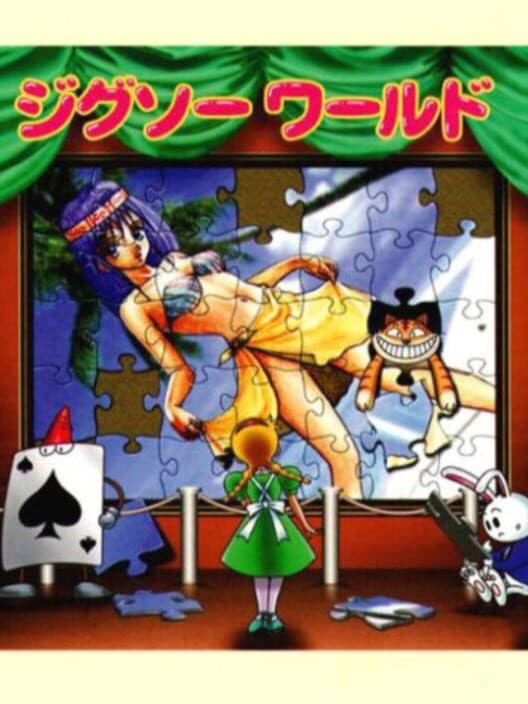 Обложка Jigsaw World