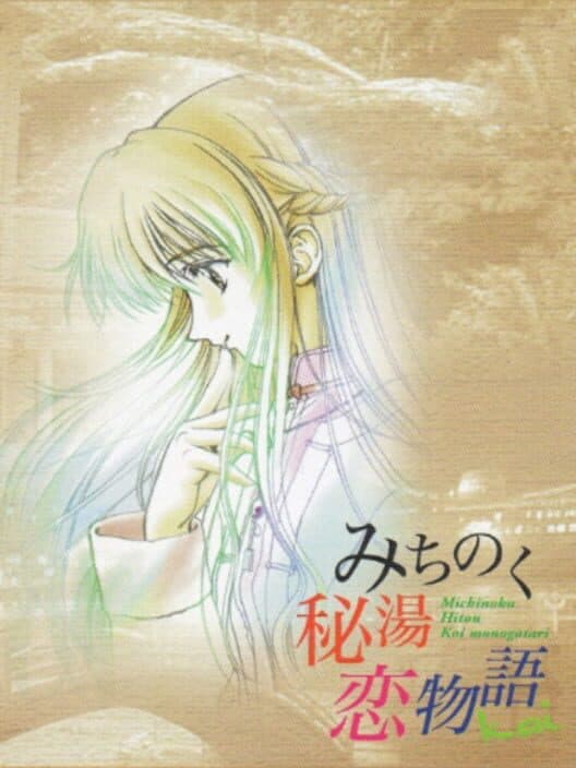 Обложка Michinoku Hitou Koimonogatari Kai