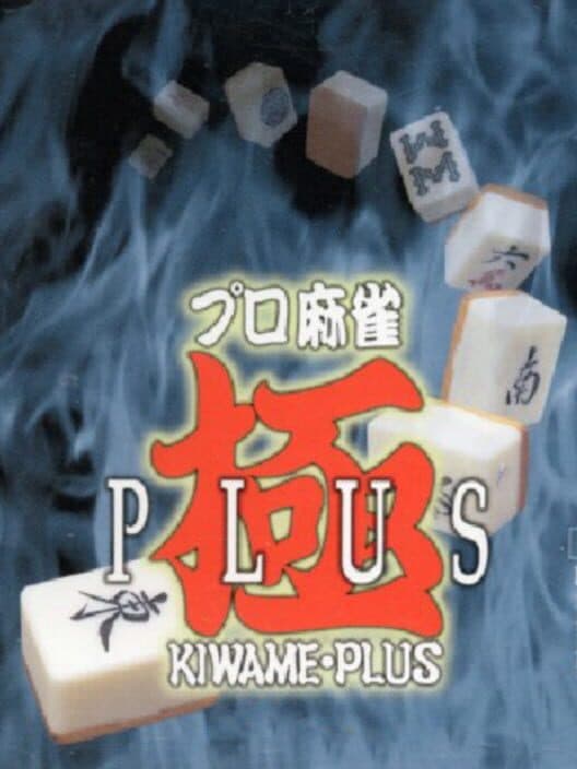 Обложка Pro Mahjong Kiwame Plus