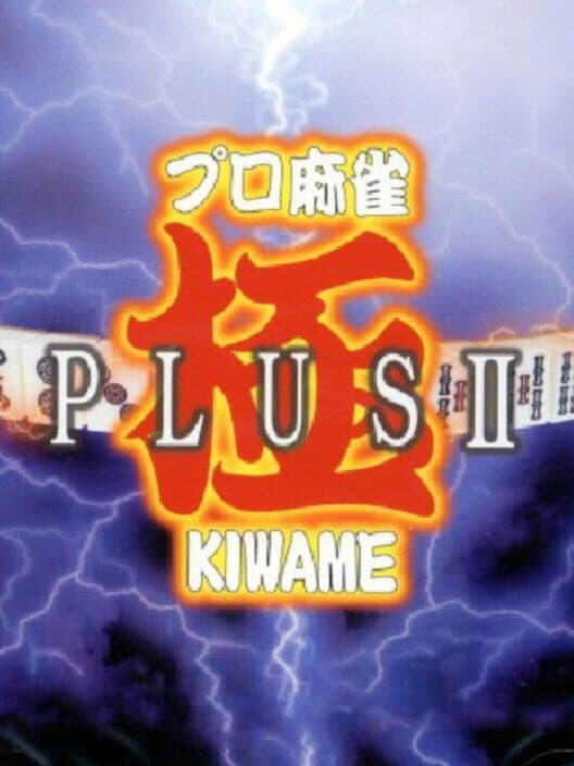 Обложка Pro Mahjong Kiwame Plus II