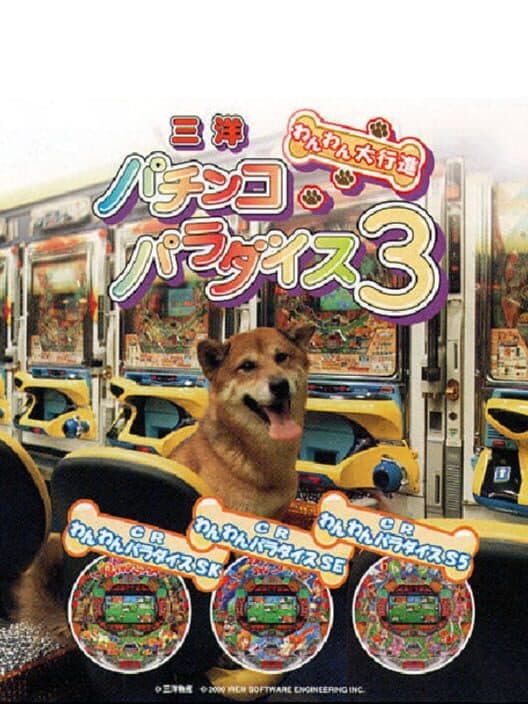 Обложка Sanyo Pachinko Paradise 3