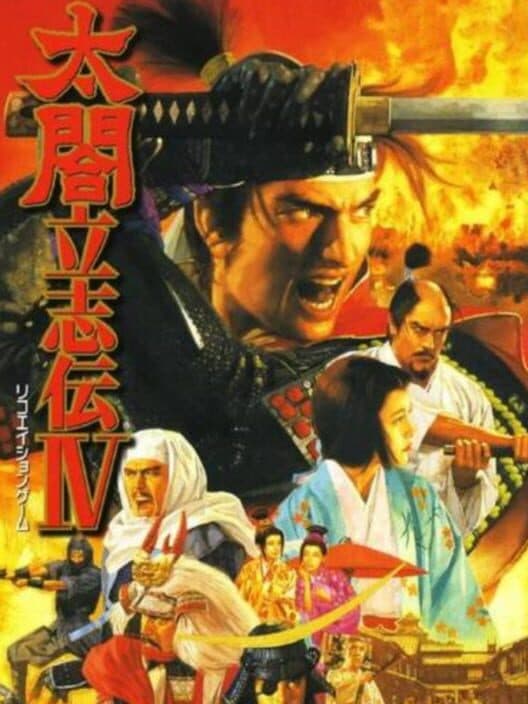 Обложка Taikou Risshiden IV