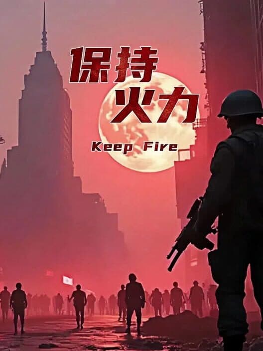 Обложка Keep Fire