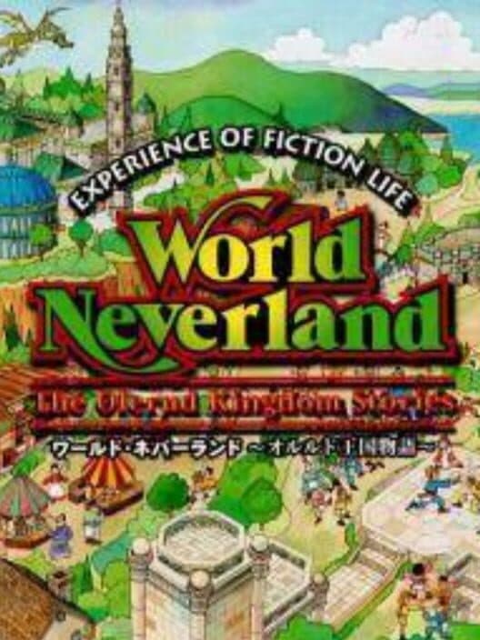 Обложка World Neverland: Olerud Oukoku Monogatari