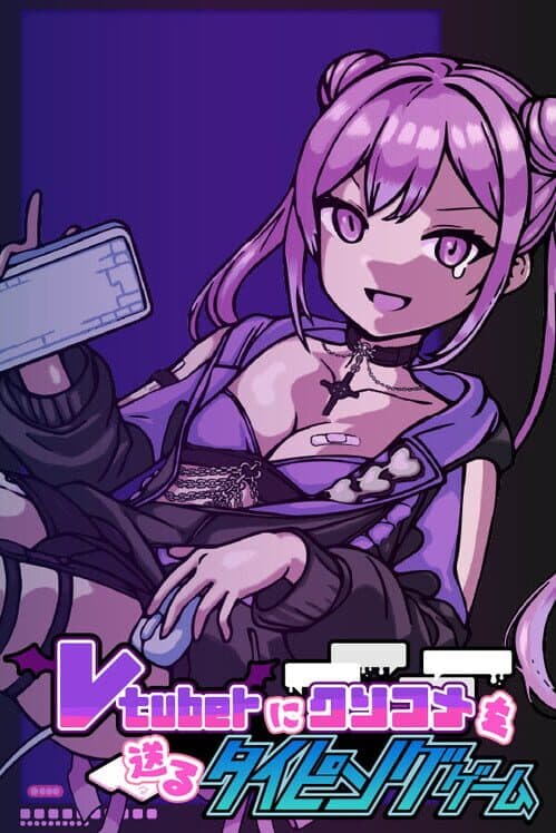 Обложка Vtuber ni Kusokome wo Okuru Typing Game