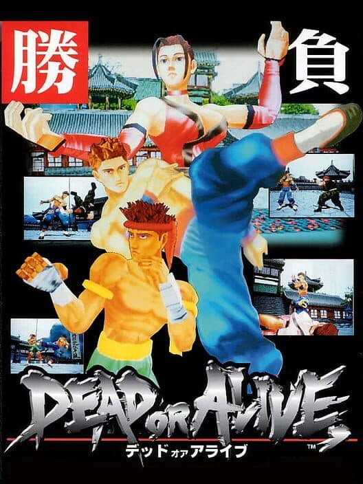 Обложка Dead or Alive