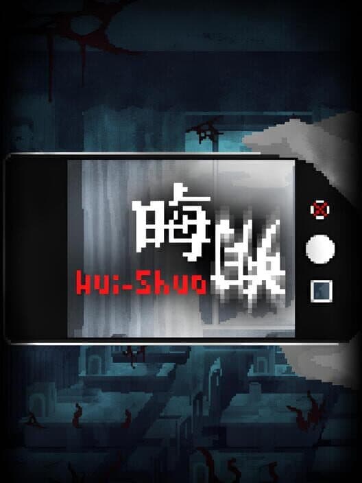 Обложка Hui-shuo