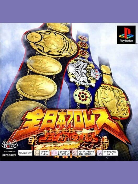 Обложка Zen-Nippon Pro Wrestling: Ouja no Tamashii