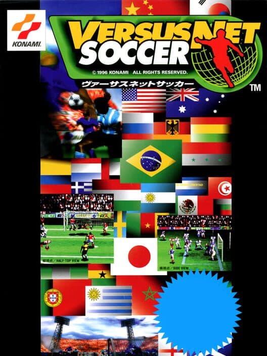 Обложка Versus Net Soccer