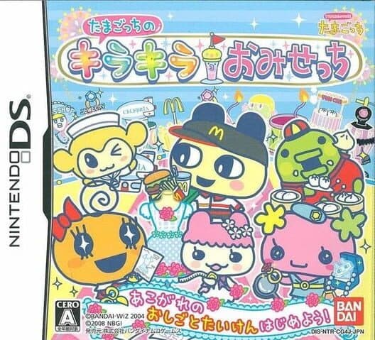 Обложка Tamagotchi no Kira-kira Omisecchi