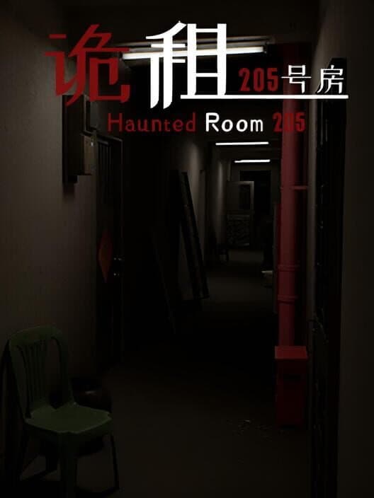 Обложка Haunted Room: 205