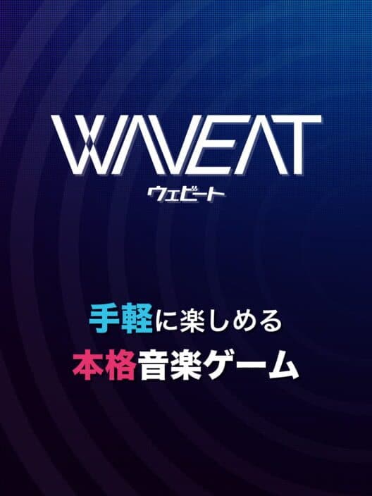 Обложка Waveat