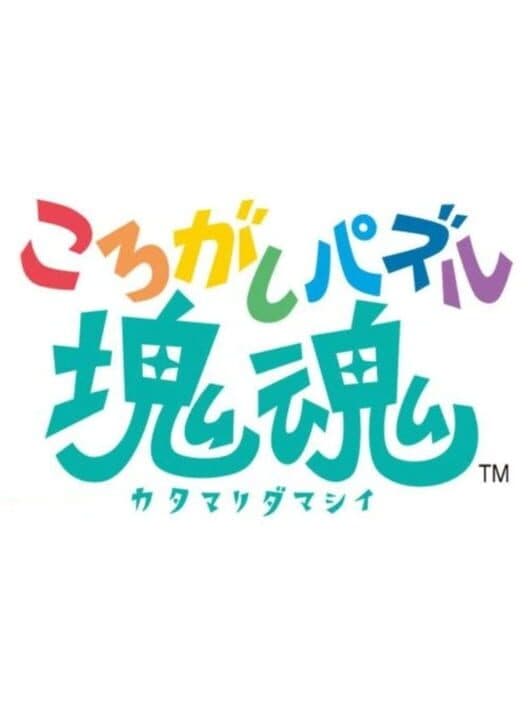 Обложка Korogashi Puzzle Katamari Damacy