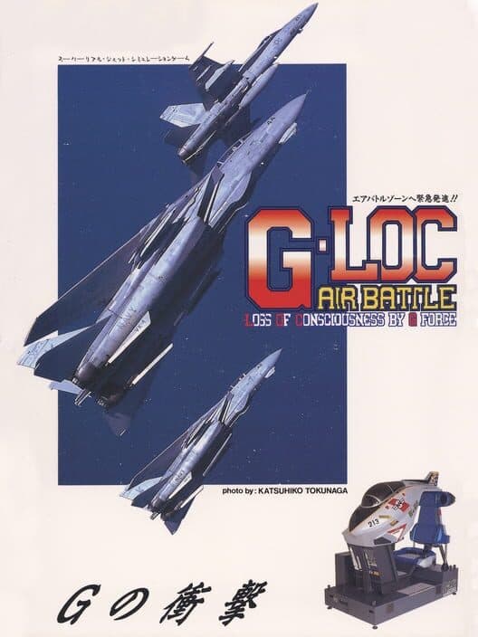 Обложка G-LOC: Air Battle