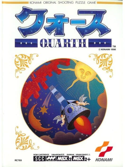 Обложка Quarth