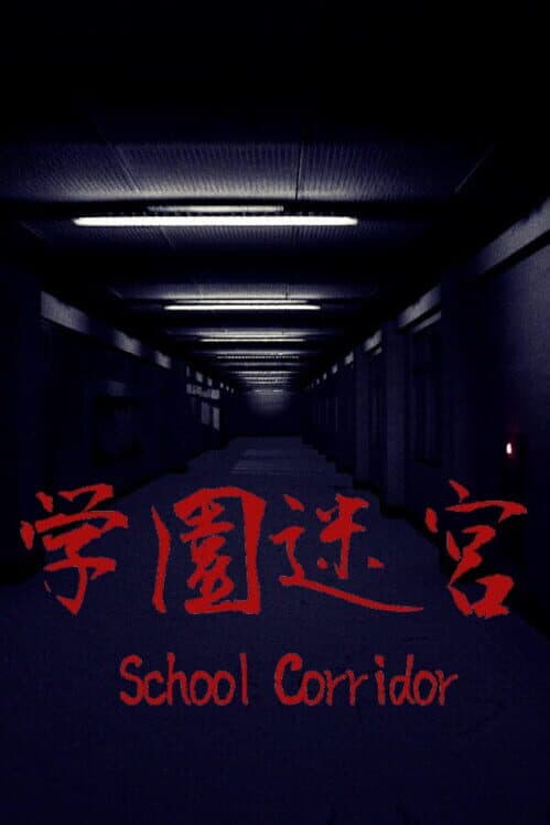 Обложка School Corridor