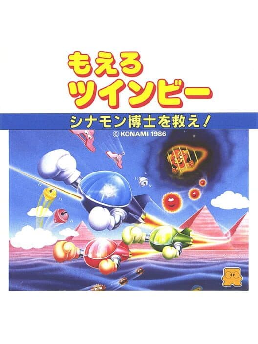 Обложка Moero TwinBee: Cinnamon Hakase wo Sukue!