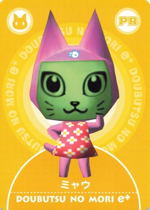 Обложка Doubutsu no Mori e+: PR - Meow