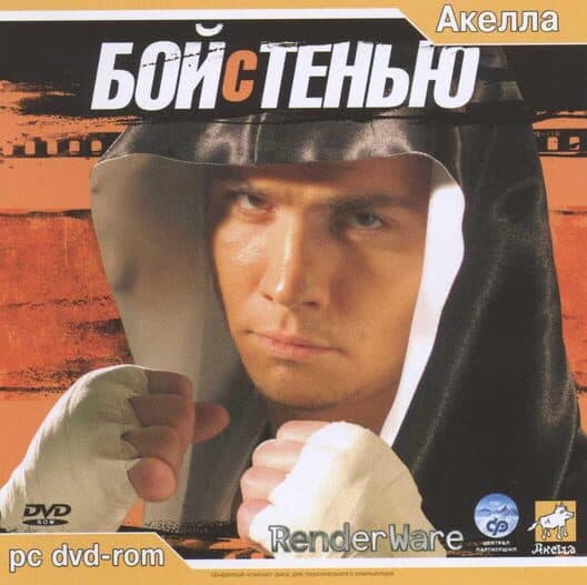 Обложка Shadow Boxing