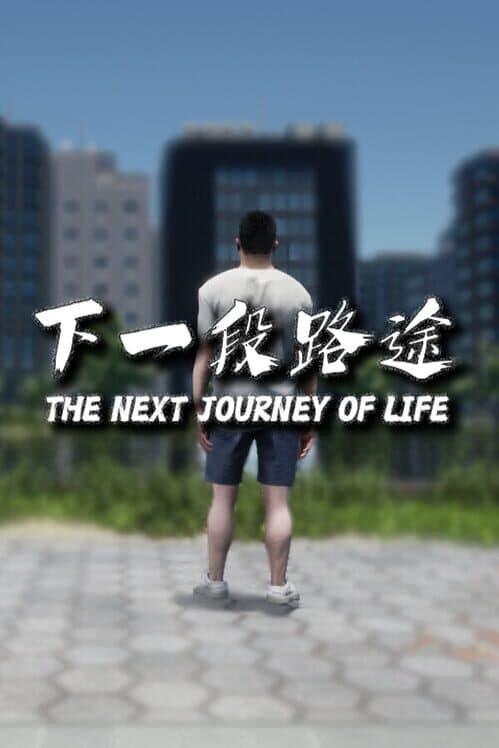 Обложка The Next Journey of Life