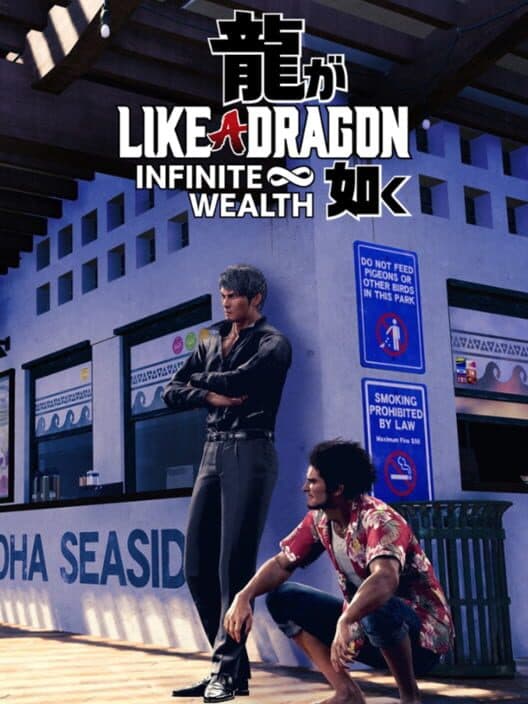 Обложка Like a Dragon: Infinite Wealth Special Trial Version