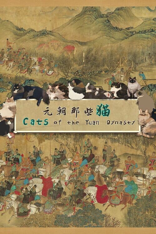Обложка Cats of the Yuan Dynasty