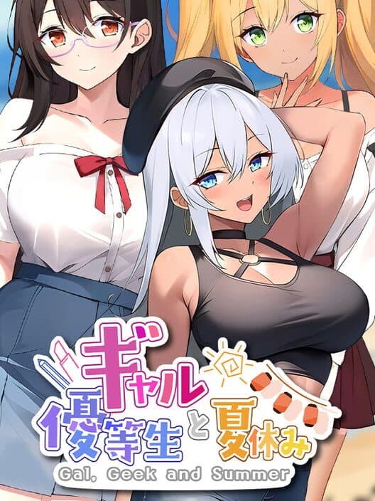 Обложка Gal, Geek and Summer