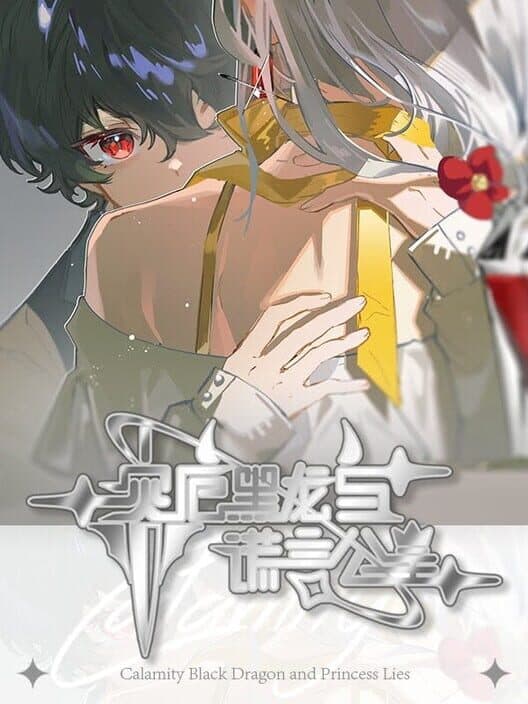 Обложка Calamity Black Dragon and the Princess of Lies