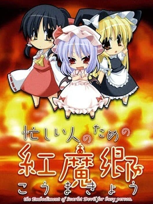 Обложка Isogashii Hito no Tame no Koumakyou