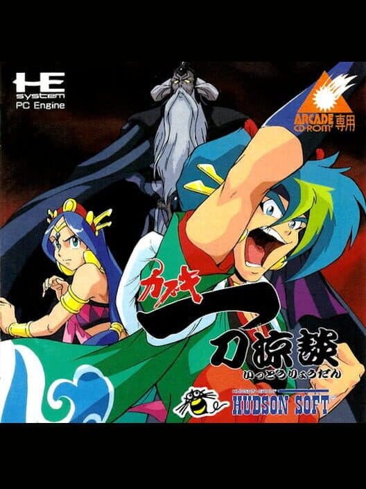 Обложка Tengai Makyou: Kabuki Ittou Ryoudan