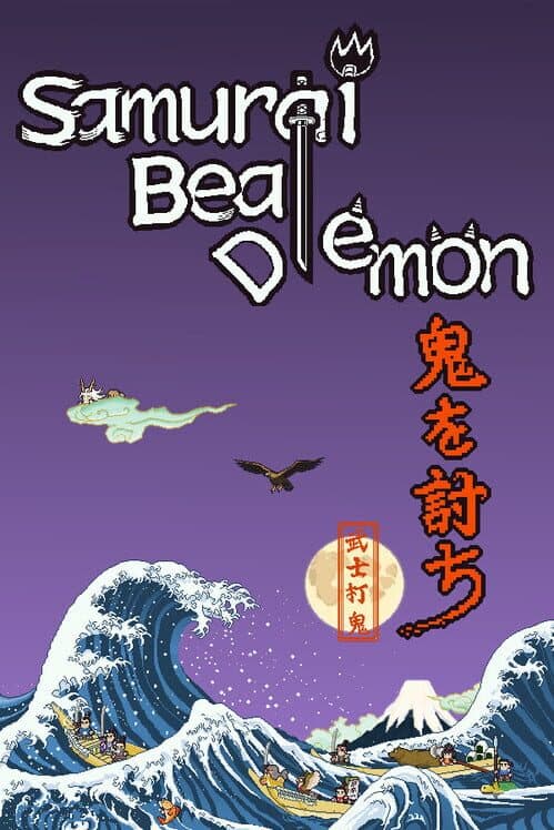 Обложка Samurai Beat Demon