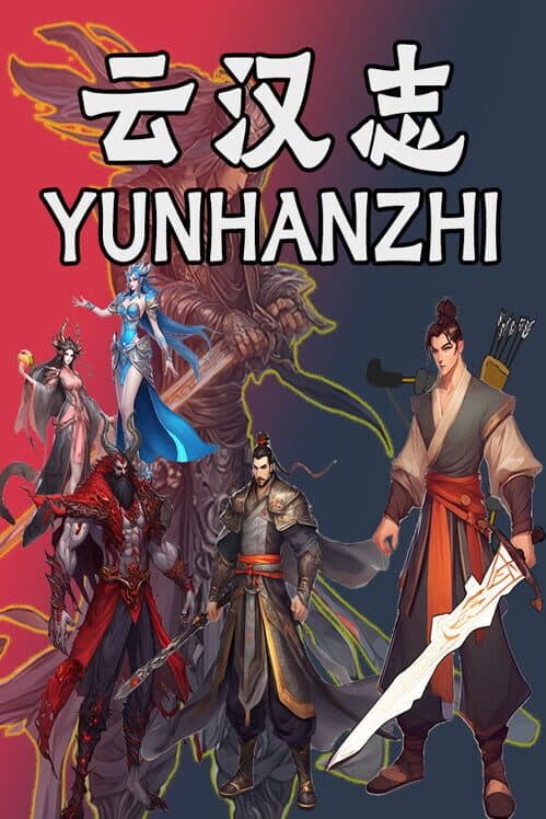Обложка Yunhanzhi