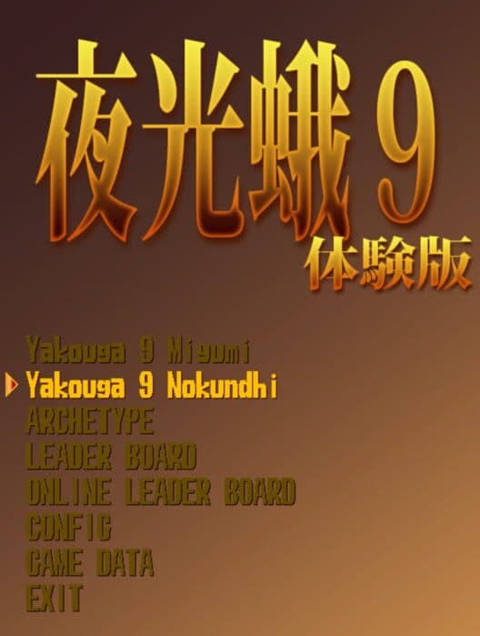 Обложка Yakouga 9