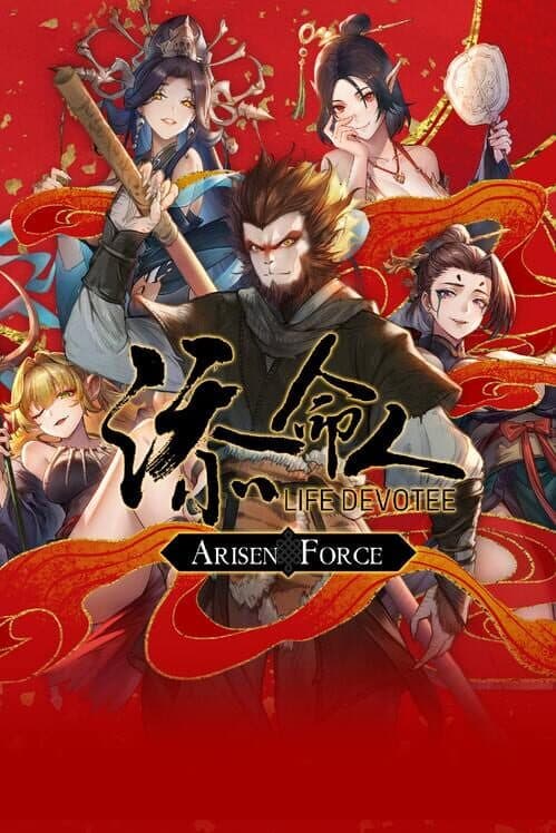 Обложка Arisen Force: LifeDevotee