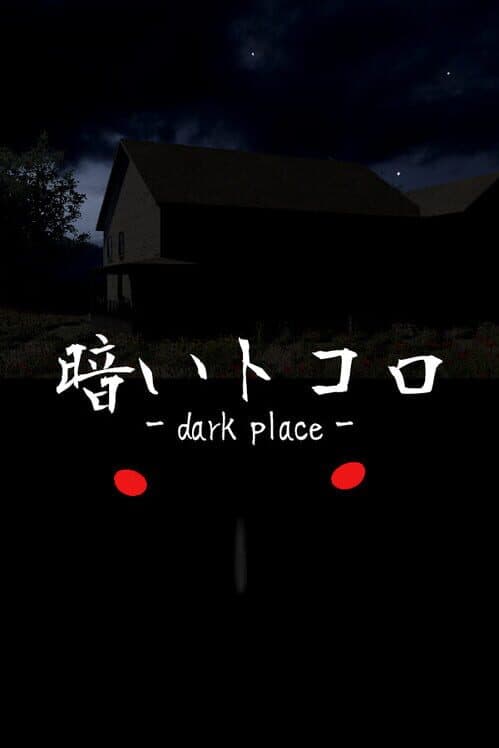 Обложка Dark Place
