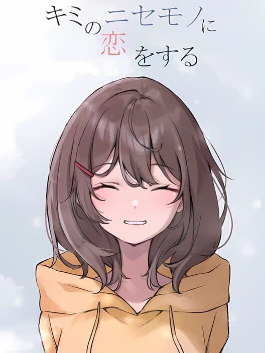 Обложка Kimi no Nisemono ni Koi wo Suru