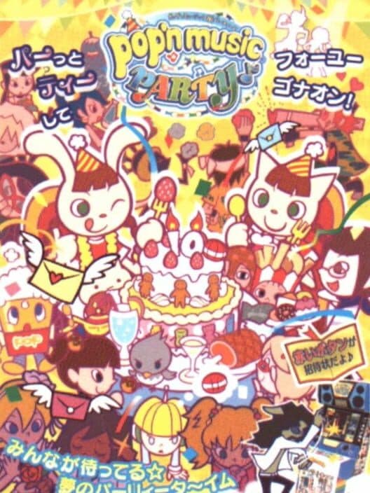 Обложка Pop'n Music Party