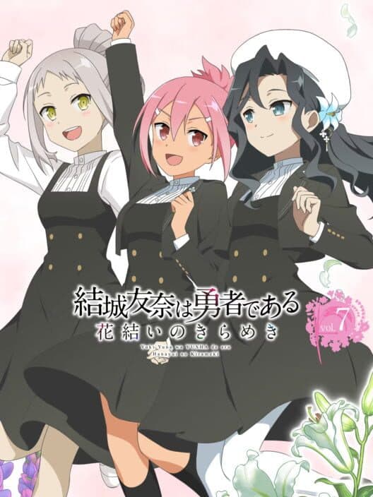 Обложка Yuuki Yuuna ha Yuusha de Aru: Hanayui no Kirameki - Vol. 7