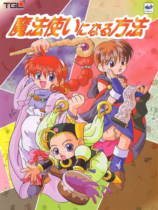 Обложка Mahoutsukai ni Naru Houhou
