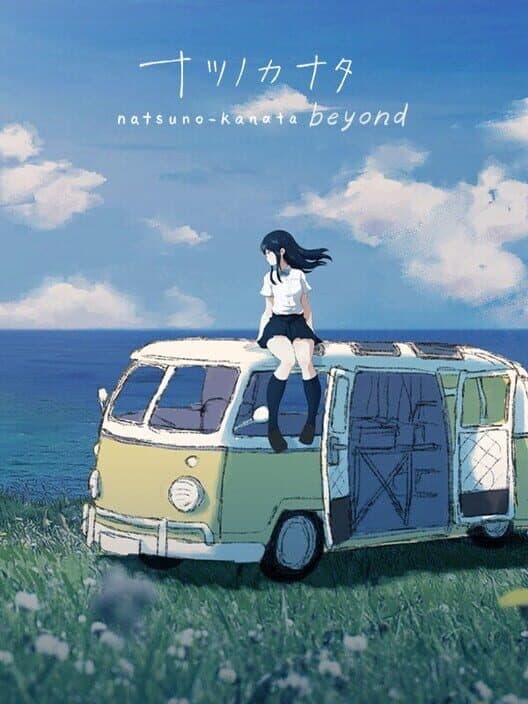Обложка Natsu no Kanata: Beyond Summer
